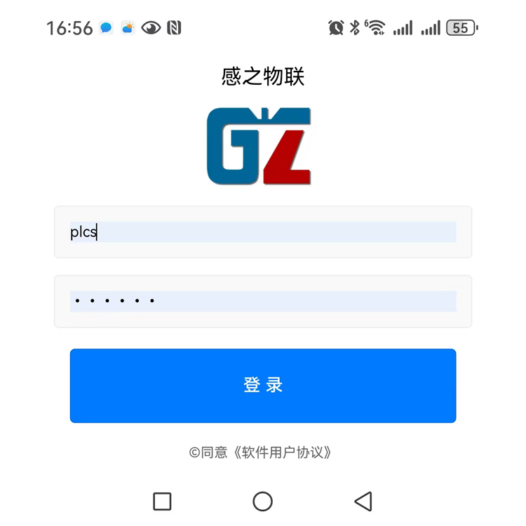 感之物平移動端-APP